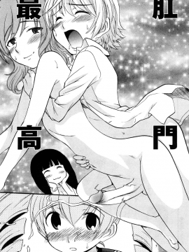 [不冠名汉化][上連雀三平] Anal Angel 0-9_089_ch4_by_WOWscans