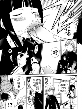 [不冠名汉化][上連雀三平] Anal Angel 0-9_092_ch5_by_WOWscans