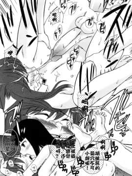 [不冠名汉化][上連雀三平] Anal Angel 0-9_173_ch8_by_14BiQ
