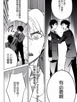 [goo-paaa (おちゃ)] esとes 隣の部屋 3 (オリジナル) [Genesis漢化]_25_25