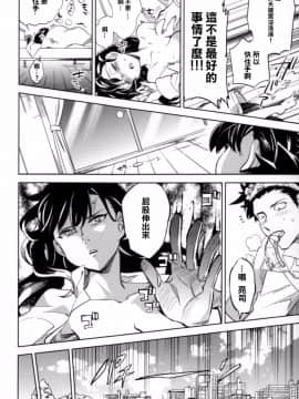 [goo-paaa (おちゃ)] esとes 隣の部屋 4. esの理性 (オリジナル) [CE家族社]_CE_838_011