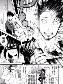 [goo-paaa (おちゃ)] ウラジオストクの夜は寒い (DARKER THAN BLACK) (SUPER COMIC CITY 20)_11f