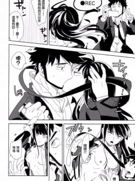 [goo-paaa (おちゃ)] ウラジオストクの夜は寒い (DARKER THAN BLACK) (SUPER COMIC CITY 20)_12f