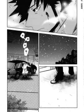 [goo-paaa (おちゃ)] 契約者と朝の箱 (DARKER THAN BLACK) [好野柯個人漢化]_04