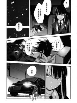 [goo-paaa (おちゃ)] 契約者と朝の箱 (DARKER THAN BLACK) [好野柯個人漢化]_06
