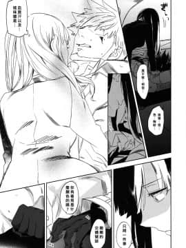 [goo-paaa (おちゃ)] 契約者と朝の箱 (DARKER THAN BLACK) [好野柯個人漢化]_08