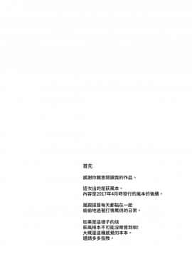 [吹雪翻譯](C92)[Flicker10(くろニャン)]萩の気持ち(艦隊これくしょん-艦これ-)_03
