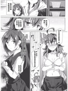 [吹雪翻譯](C92)[Flicker10(くろニャン)]萩の気持ち(艦隊これくしょん-艦これ-)_04