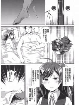 [吹雪翻譯](C92)[Flicker10(くろニャン)]萩の気持ち(艦隊これくしょん-艦これ-)_08
