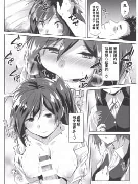[吹雪翻譯](C92)[Flicker10(くろニャン)]萩の気持ち(艦隊これくしょん-艦これ-)_11