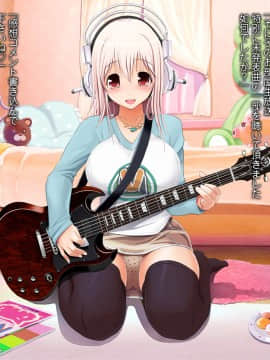 (同人CG集) [MAG館 (v-mag)] すーぱーそに娘 差分劇場2 すーぱーそに (すーぱーそに子)_soni002