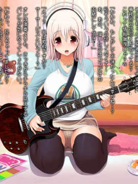(同人CG集) [MAG館 (v-mag)] すーぱーそに娘 差分劇場2 すーぱーそに (すーぱーそに子)_soni003