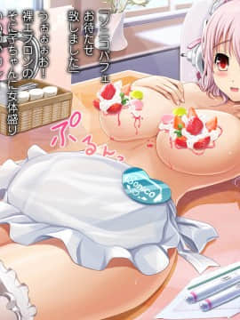 (同人CG集) [MAG館 (v-mag)] すーぱーそに娘 差分劇場2 すーぱーそに (すーぱーそに子)_soni081