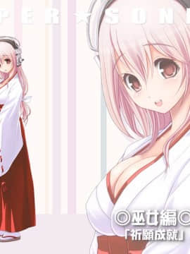 (同人CG集) [MAG館 (v-mag)] すーぱーそに娘 差分劇場2 すーぱーそに (すーぱーそに子)_soni144