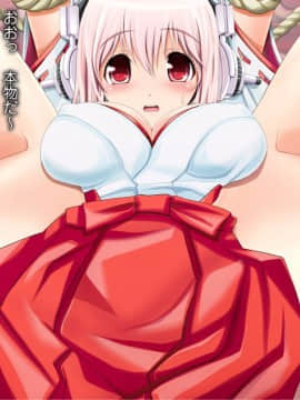 (同人CG集) [MAG館 (v-mag)] すーぱーそに娘 差分劇場2 すーぱーそに (すーぱーそに子)_soni145