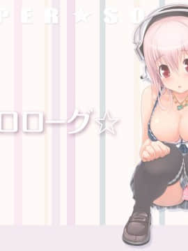 (同人CG集) [MAG館 (v-mag)] すーぱーそに娘 差分劇場3 すーぱーそに (すーぱーそに子)_001