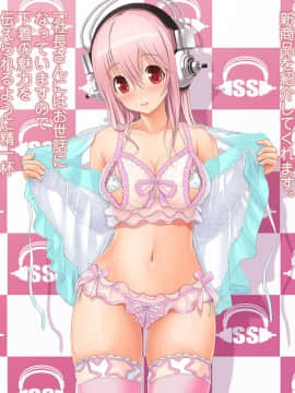 (同人CG集) [MAG館 (v-mag)] すーぱーそに娘 差分劇場3 すーぱーそに (すーぱーそに子)_164