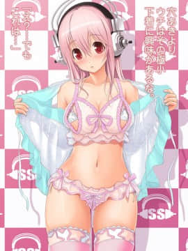 (同人CG集) [MAG館 (v-mag)] すーぱーそに娘 差分劇場3 すーぱーそに (すーぱーそに子)_165