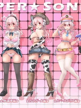 (同人CG集) [MAG館 (v-mag)] すーぱーそに娘 差分劇場4 すーぱーそに (すーぱーそに子)_002_soni001