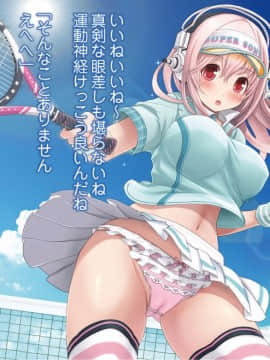 (同人CG集) [MAG館 (v-mag)] すーぱーそに娘 差分劇場4 すーぱーそに (すーぱーそに子)_005_soni005