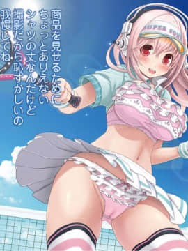 (同人CG集) [MAG館 (v-mag)] すーぱーそに娘 差分劇場4 すーぱーそに (すーぱーそに子)_009_soni009