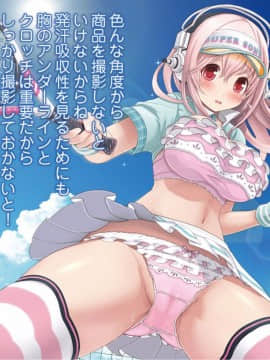 (同人CG集) [MAG館 (v-mag)] すーぱーそに娘 差分劇場4 すーぱーそに (すーぱーそに子)_010_soni010