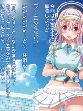 (同人CG集) [MAG館 (v-mag)] すーぱーそに娘 差分劇場4 すーぱーそに (すーぱーそに子)_043_soni043