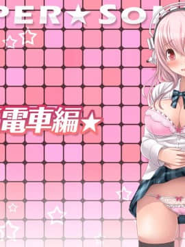 (同人CG集) [MAG館 (v-mag)] すーぱーそに娘 差分劇場4 すーぱーそに (すーぱーそに子)_044_soni044