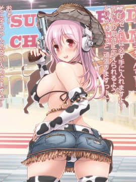 (同人CG集) [MAG館 (v-mag)] すーぱーそに娘 差分劇場4 すーぱーそに (すーぱーそに子)_086_soni086