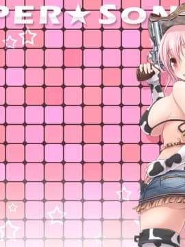 (同人CG集) [MAG館 (v-mag)] すーぱーそに娘 差分劇場4 すーぱーそに (すーぱーそに子)_233_omake004