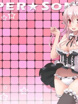 (同人CG集) [MAG館 (v-mag)] すーぱーそに娘 差分劇場4 すーぱーそに (すーぱーそに子)_235_omake006