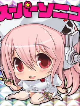 (同人CG集) [MAG館 (v-mag)] すーぱーそに娘 差分劇場4 すーぱーそに (すーぱーそに子)_237_omake008
