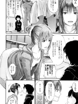 [吉田鳶牡] お姉ちゃん_039