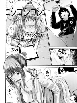 [吉田鳶牡] お姉ちゃん_047