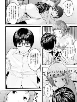[吉田鳶牡] お姉ちゃん_141