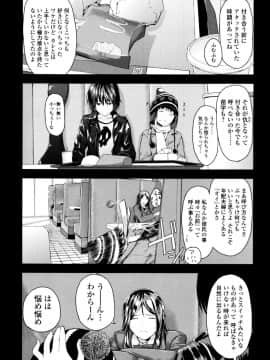 [吉田鳶牡] お姉ちゃん_156