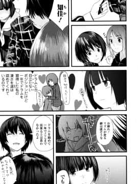 [吉田鳶牡] お姉ちゃん_166