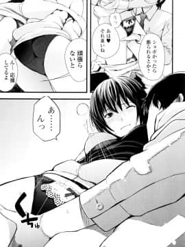 [吉田鳶牡] お姉ちゃん_172