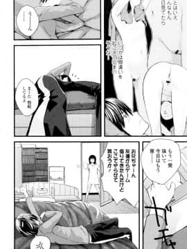 [吉田鳶牡] お姉ちゃん_187