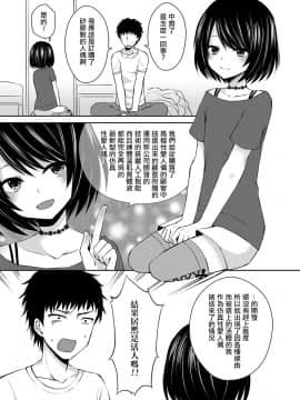[瑞树汉化组][汐焼あゆ] ラブドール (オトコのコHEAVEN Vol.34)_00000156
