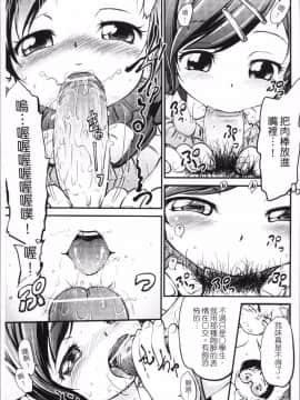 [4K掃圖組][魔訶不思議] JS規格_016