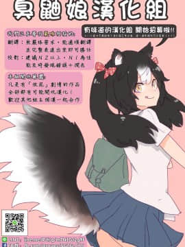 [臭鼬娘漢化組]  [町野変丸] 風の子の父の娘 (ミニチチ萌え)_SGTG_CREDIT_001