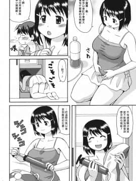 [臭鼬娘漢化組] (COMIC1☆3) [嗚呼、我等加藤隼戦斗隊 (加藤)] 仮想妊Pu_SGTG_011_004