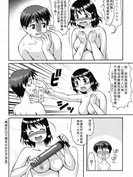 [臭鼬娘漢化組] (COMIC1☆3) [嗚呼、我等加藤隼戦斗隊 (加藤)] 仮想妊Pu_SGTG_011_016