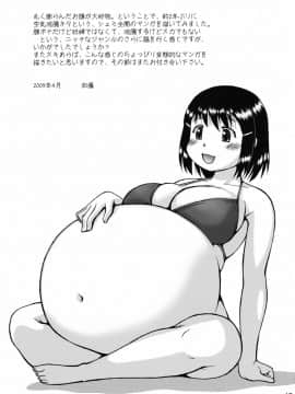 [臭鼬娘漢化組] (COMIC1☆3) [嗚呼、我等加藤隼戦斗隊 (加藤)] 仮想妊Pu_SGTG_011_017