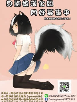 [臭鼬娘漢化組] (COMIC1☆3) [嗚呼、我等加藤隼戦斗隊 (加藤)] 仮想妊Pu_SGTG_CREDIT_002