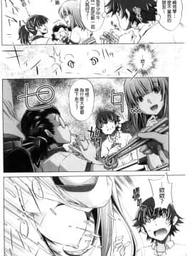 [風的工房][おおとりりゅうじ] 時間停止Now！_101