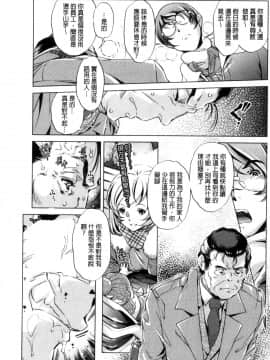 [風的工房][おおとりりゅうじ] 時間停止Now！_130