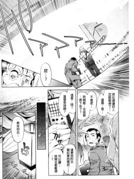 [風的工房][おおとりりゅうじ] 時間停止Now！_131