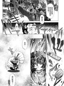 [風的工房][おおとりりゅうじ] 時間停止Now！_147